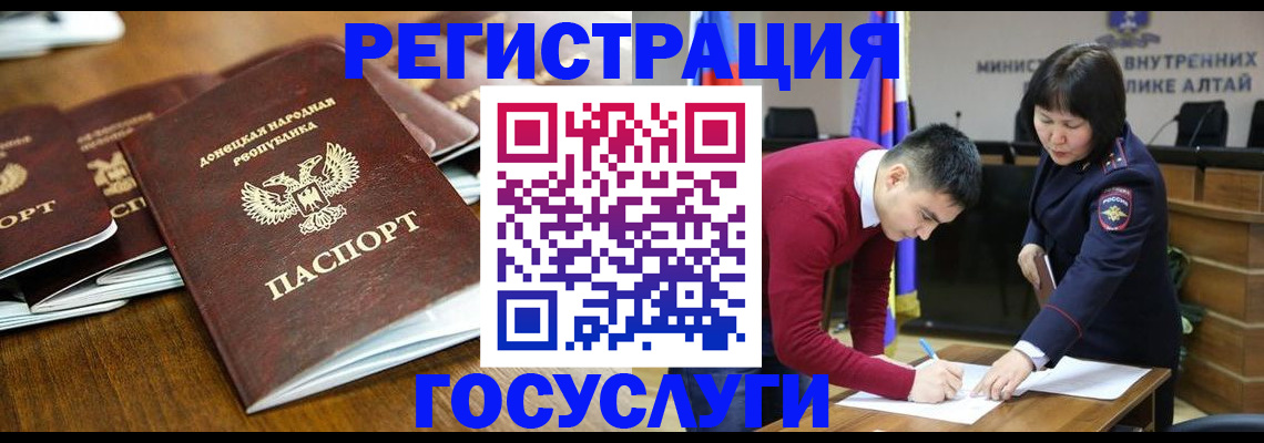 временная регистрация в квартире в Гаджиево